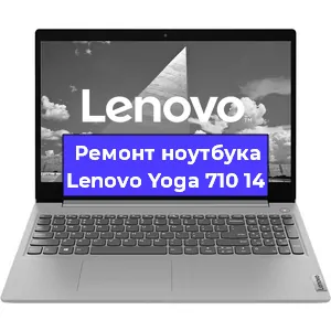 Замена hdd на ssd на ноутбуке Lenovo Yoga 710 14 в Самаре